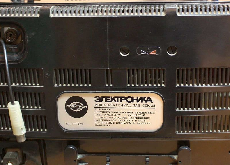 Файл:Elektronika25tc427 5.jpg