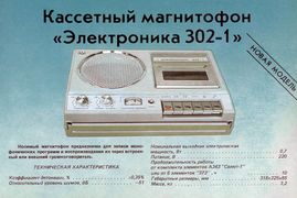 Elektronika302 8(1051).jpg