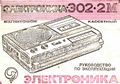 Миниатюра для версии от 16:37, 22 августа 2026