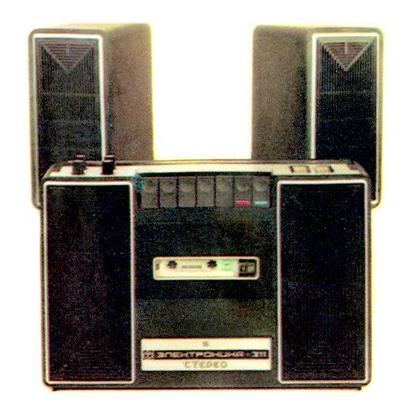Файл:Elektronika311sr1.jpg