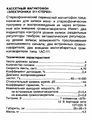 Миниатюра для версии от 16:35, 22 августа 2026