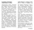 Миниатюра для версии от 16:36, 22 августа 2026