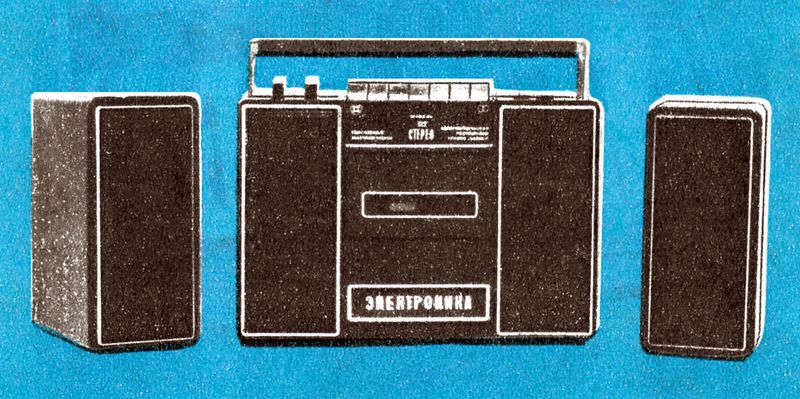 Файл:Elektronika312sr11 79.jpg
