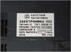 Elektronika322 04(1063).jpg
