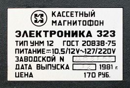 Elektronika323 05(1081).jpg