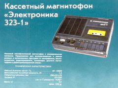 Elektronika323 1kat(1081).jpg