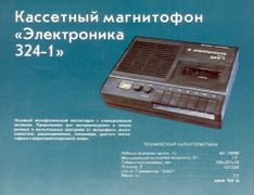 Elektronika324 1kat(1081).jpg