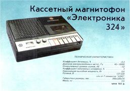 Elektronika324kat(1081).jpg