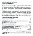 Миниатюра для версии от 08:52, 17 августа 2026