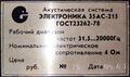 Миниатюра для версии от 09:11, 17 августа 2026