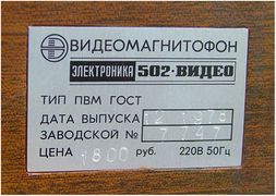 Elektronika502 8(588).jpg