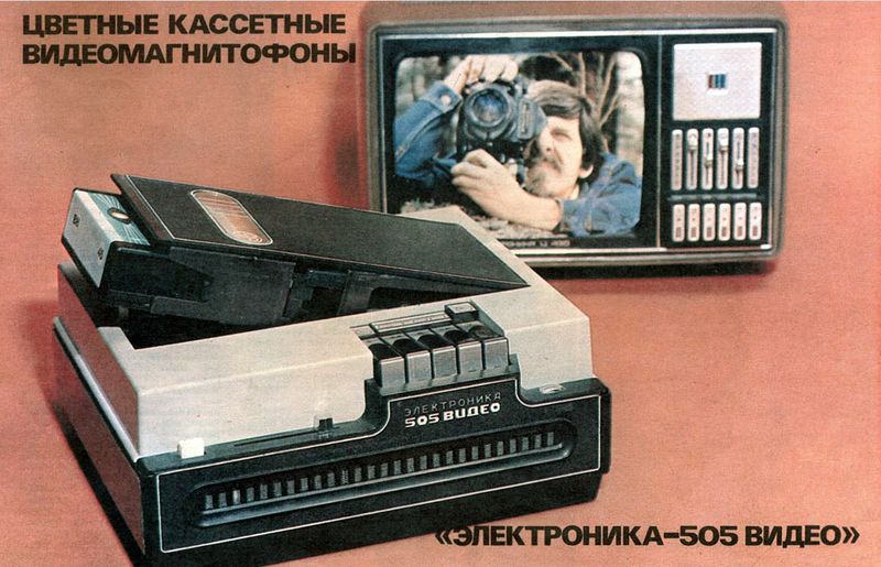 Файл:Elektronika505w nt8 79.jpg