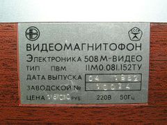 Elektronika508m6(606).jpg