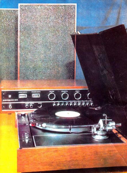 Файл:Elektronika b1 01r2.jpg