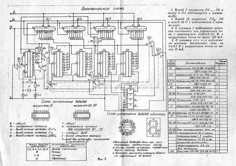 Файл:Elektronika c1.jpg