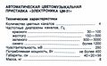 Миниатюра для версии от 09:07, 17 августа 2026