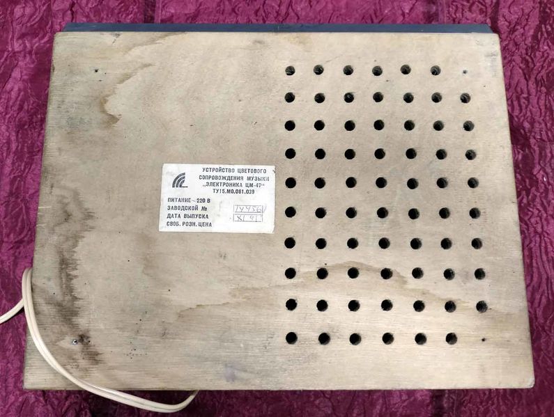 Файл:Elektronika cm47 5.jpg