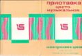 Миниатюра для версии от 09:04, 17 августа 2026