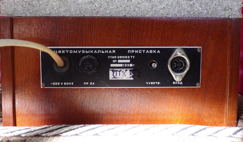 Файл:Elektronika cm81 5.jpg