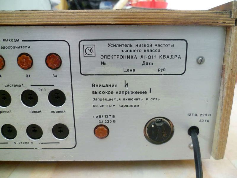 Файл:Elektronika d014kw7.jpg