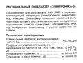 Миниатюра для версии от 08:57, 17 августа 2026