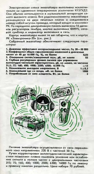 Файл:Elektronika e20s6.jpg
