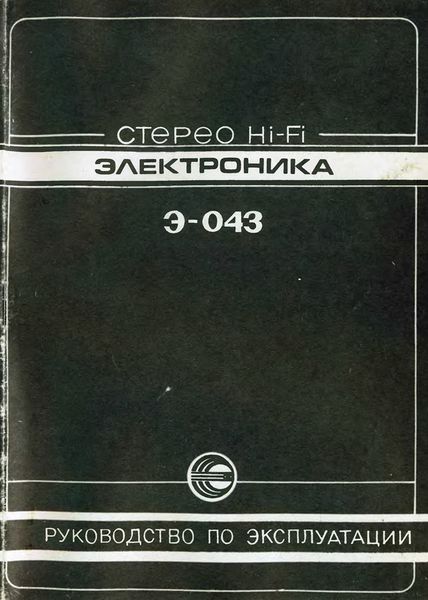 Файл:Elektronika ek043sr.jpg