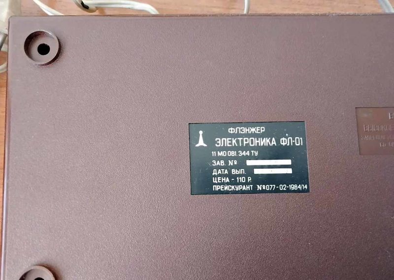 Файл:Elektronika fl01 4.jpg