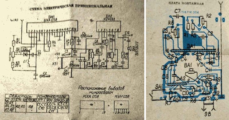 Файл:Elektronika fm10.jpg