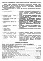 Миниатюра для версии от 13:23, 18 августа 2026