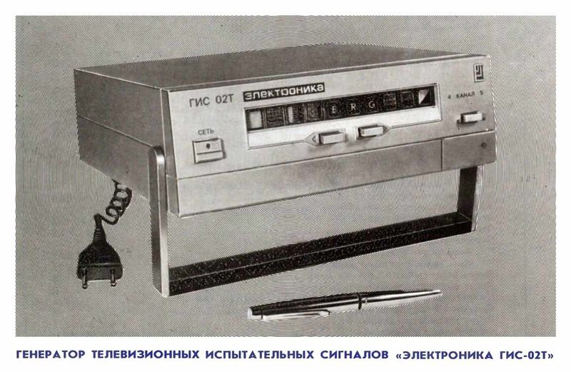 Файл:Elektronika gis02tr2.jpg