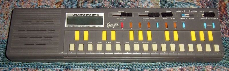 Файл:Elektronika im46.jpg