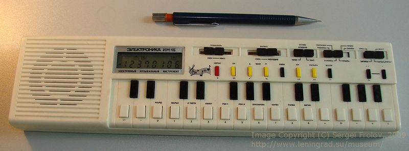 Файл:Elektronika im46 2.jpg