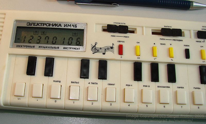Файл:Elektronika im46 3.jpg