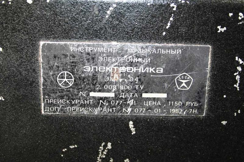 Файл:Elektronika m04r10.jpg
