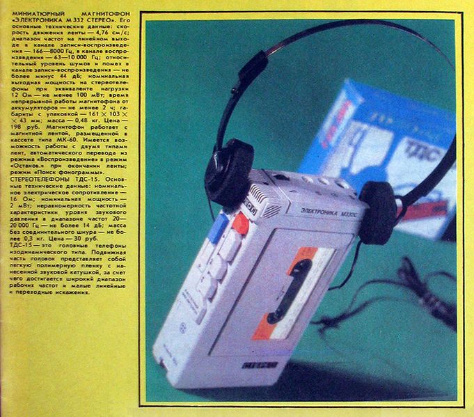 Файл:Elektronika m332s nt7 88.jpg