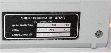 Elektronika m402s15(1143).jpg