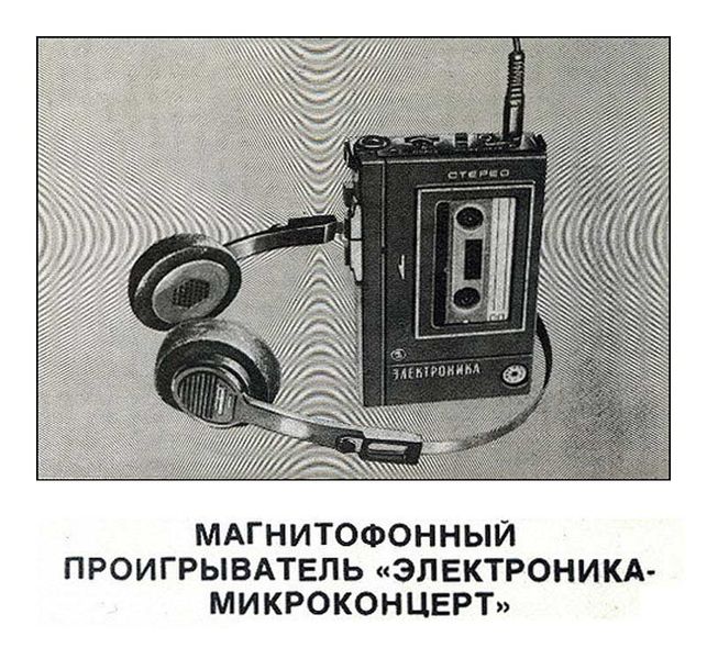 Файл:Elektronika mkc6.jpg