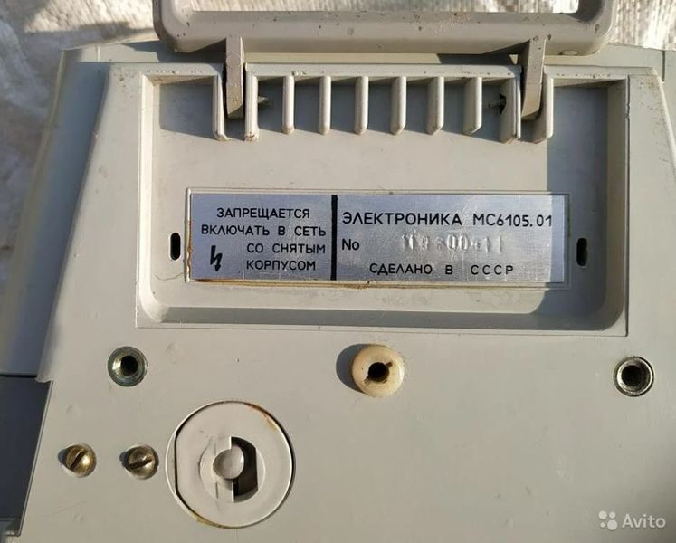 Файл:Elektronika ms6105 5.jpg