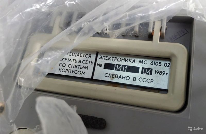 Файл:Elektronika ms6105 7.jpg