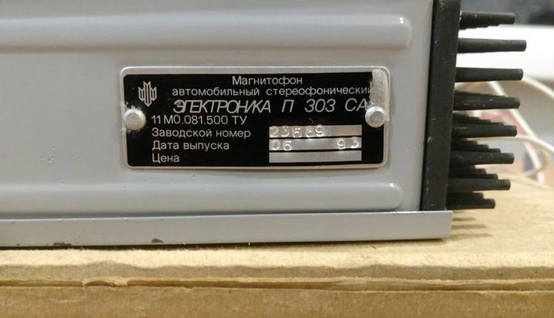 Файл:Elektronika p303sa7.jpg