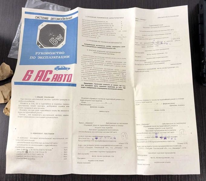 Файл:Elektronika p306sa2.jpg