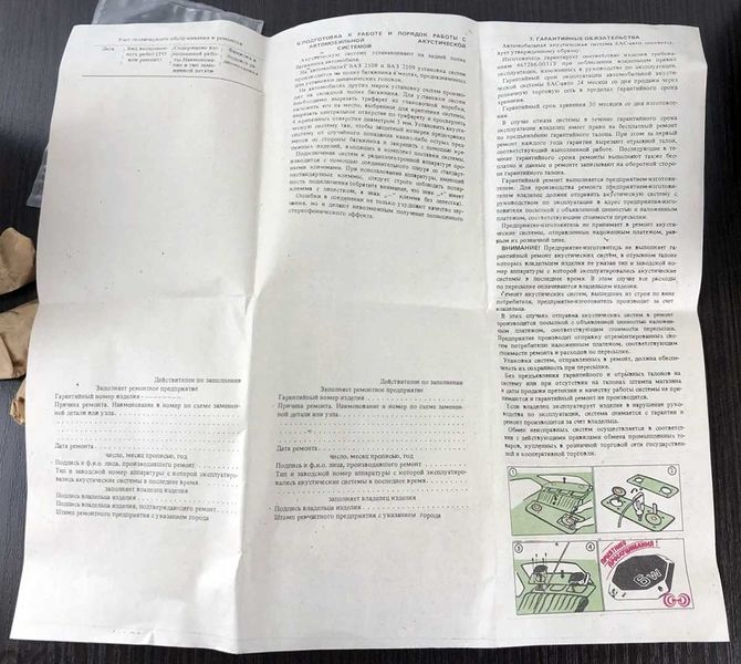 Файл:Elektronika p306sa3.jpg