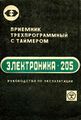 Миниатюра для версии от 16:40, 22 августа 2026