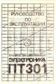 Миниатюра для версии от 16:38, 22 августа 2026