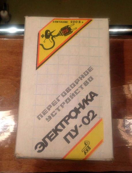 Файл:Elektronika pu02.jpg