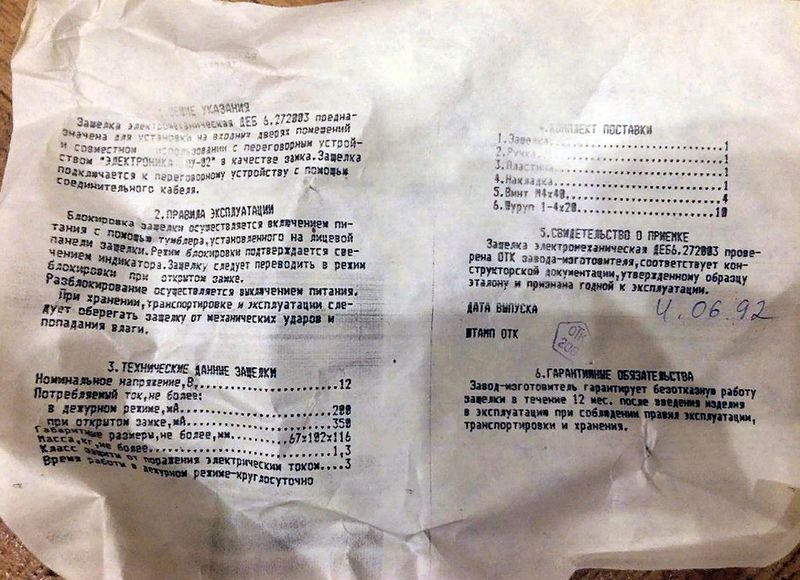 Файл:Elektronika pu02 7.jpg