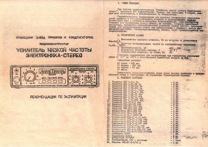 Файл:Elektronika st.djvu