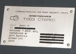 Elektronika t003s01(2749).jpg