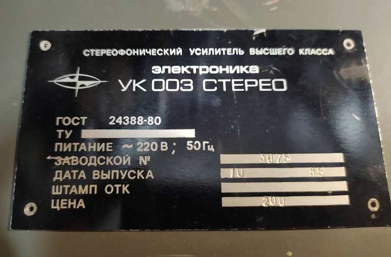 Файл:Elektronika t1 003s5.jpg